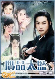 威霸九霄赵平安齐天娇欧阳倩小说全集