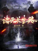 花都狂龙兵王林初冬秦薇小说全文阅读