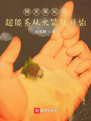 九卷天书诸天无敌罗天蓝秀儿小说全集