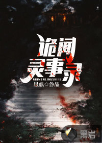 晋安白骨大圣全文免费阅读大结局