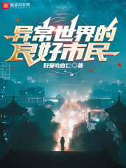 让你下山无敌你竟吃起了软饭叶坤冷梦