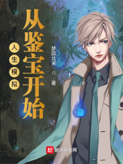 让你下山无敌你竟吃起了软饭