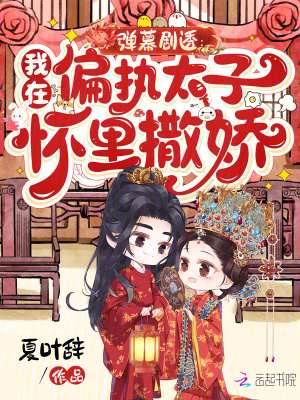 黜龙免费阅读小说