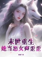 江南王叶辰夏若雪孙怡