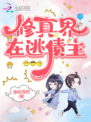 林轩是哪部小说主角