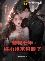 我滴女友是狗妖