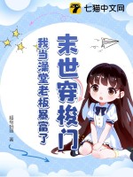 鱼小姐的初恋日记