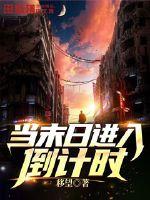 我家有个睡美男