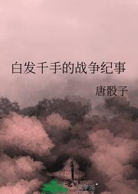 二哈和他的白猫师尊