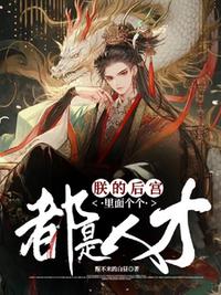 贵妃有心疾，得宠着！