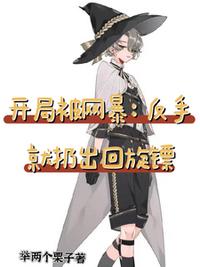 开局一个男神系统