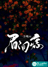 回到原始社会做酋长