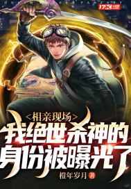 战神奶爸楚歌林青烟