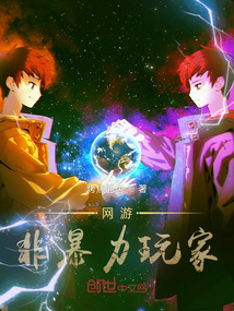 我是超次元邪恶组织大头目