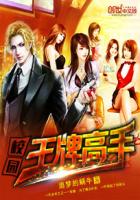 替嫁新娘：亿万老公宠上天夏夕绾陆寒霆