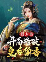 王者归来范建明免费阅读