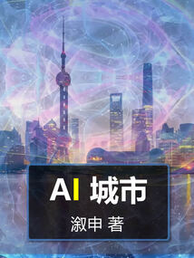 范建明李婧婧小说