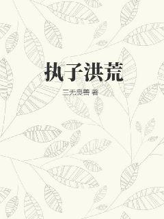 戏精王妃花娆月君墨染