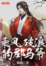 王婿全文免费阅读