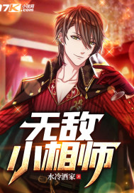 我要莽穿娱乐圈