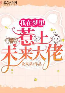 盗墓笔记 · 沙海第二卷 沙蟒蛇巢