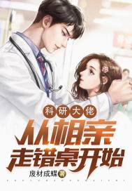 我的丑女友原来貌美如仙