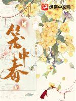 半妖司藤（热播剧原著）