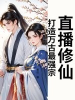 绝宠甜妻：影帝他有亿点点腹黑