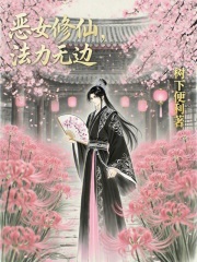 一不小心和醋精结婚了