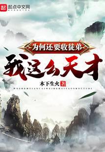 重生之爷太重口了