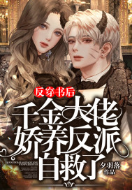 傲世龙爸江羽韩菲