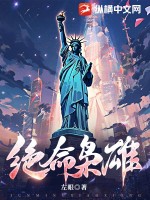 捉鬼龙王之极品强少