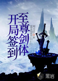 万界：开局决战光明顶