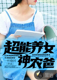 成为魔神的我想完成你的委托