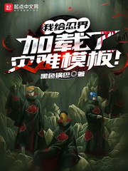 红楼之磨石为玉