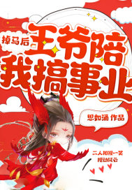 率土之滨之谁与争锋