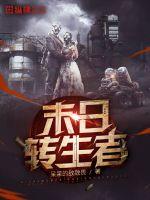 看个直播，我竟被当成了仙师？