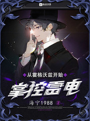 拍烂片的我被白富美找上门来