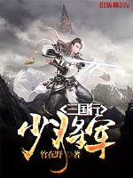 带娃追妻妈咪求抱抱