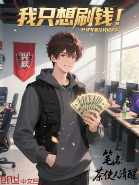 穿越后，我天天想和离