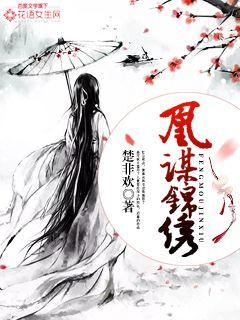 人间风起大道争锋