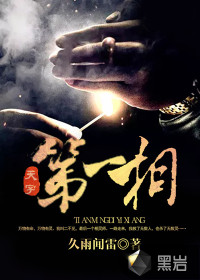 夏花的末世之战