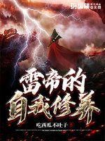 我的宠兽能自己战斗