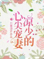 玄门老祖宗赖在大佬房间不走了