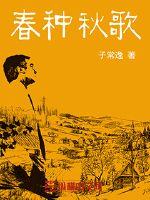 郡主今天又想洗白