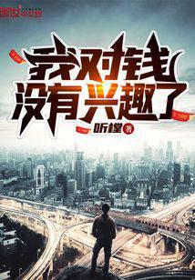 在沙漠绿洲修仙，被考古队曝光