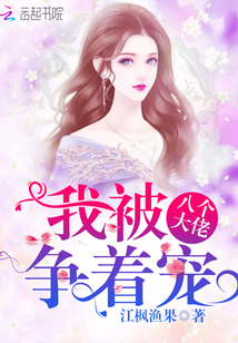 豪门甜宠：贺少的替嫁新娘