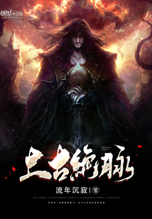 我成了女帝的养成游戏