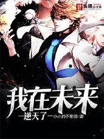 神医下山：我不吃软饭，老婆快退婚