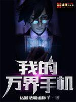 转生诸天当幕后大佬